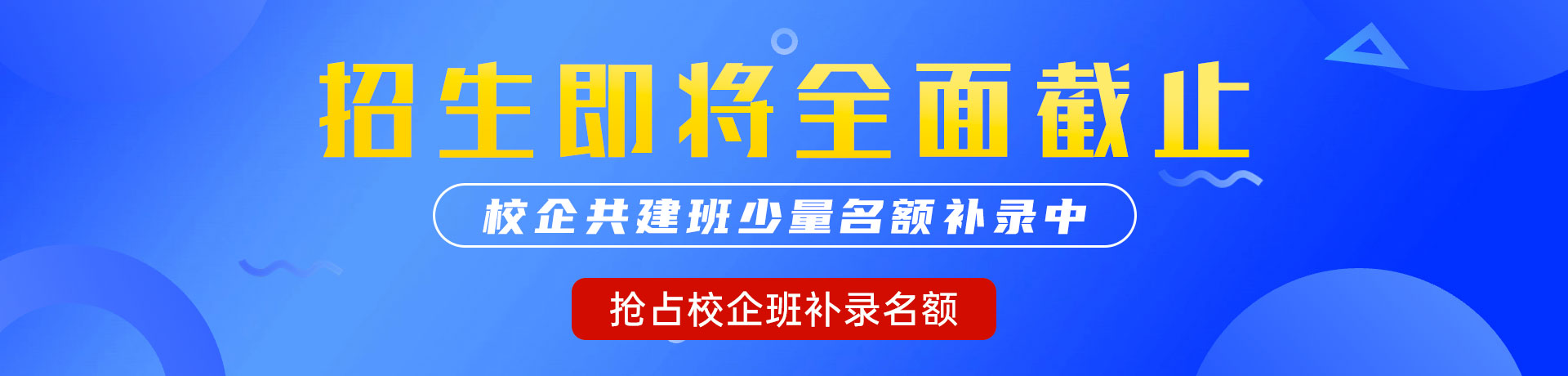 性感比基尼美女插鸡视频"校企共建班"